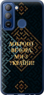 Чехол Мы из Украины v3 для Tecno POP 5 LTE BD4