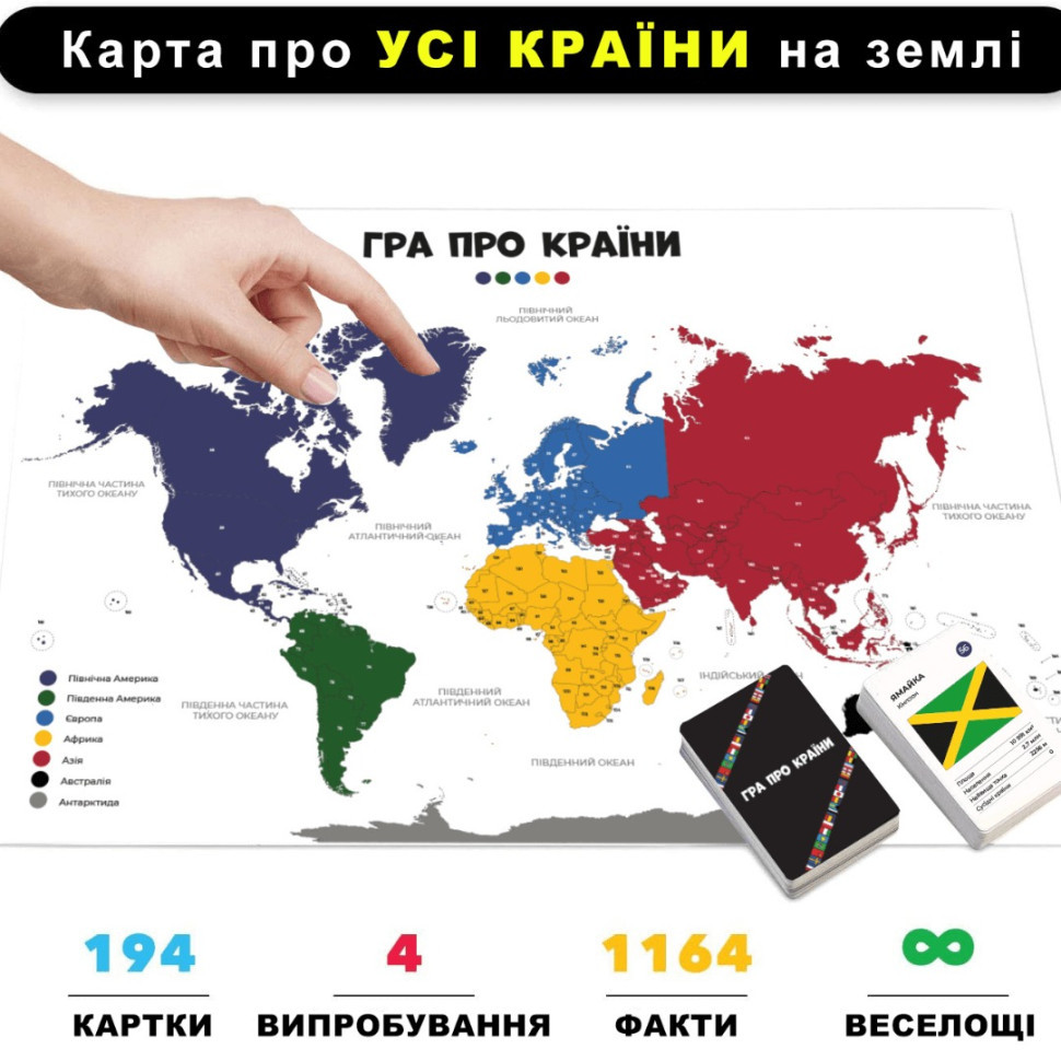 Фото Гра настільна Про країни MemoGames 0003MG 194 країни світу на vchehle.ua