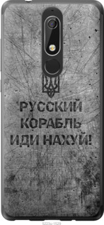Чехол Русский военный корабль иди на v4 для Nokia 5.1