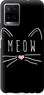 

Чехол Kitty для Vivo Y33s 1501966