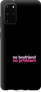 

Чохол no boyfriend no problem на Huawei Honor 30 Pro 985326