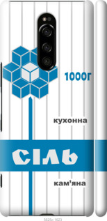 Чехол Соль UA для Sony Xperia 1 J9110