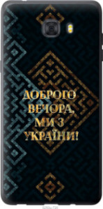 Чехол Мы из Украины v3 для Samsung Galaxy C9 Pro