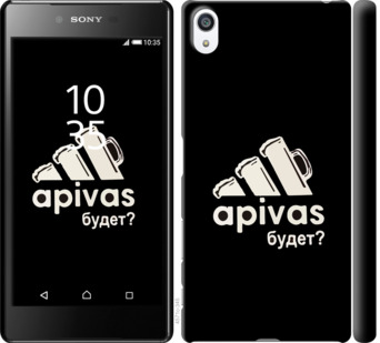 

Чохол А пивас на Sony Xperia Z5 Premium E6883 813748
