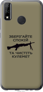 

Чехол Спокойствие для Huawei P Smart 2020 1270567