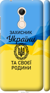 

Чехол Защитник для Xiaomi Redmi 5 1271256