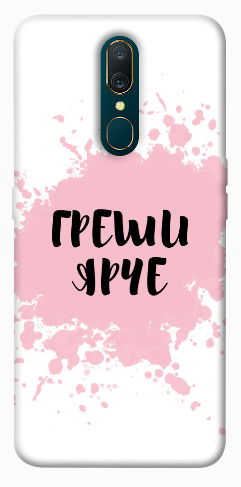 

Чехол Греши ярче для Oppo A9 1092048