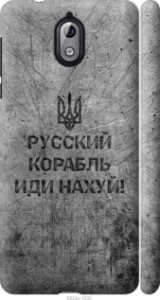 Чохол Російський військовий корабель йди на v4 на Nokia 3.1