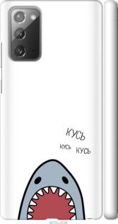 

Чехол Акула для Samsung Galaxy Note 20 1060171