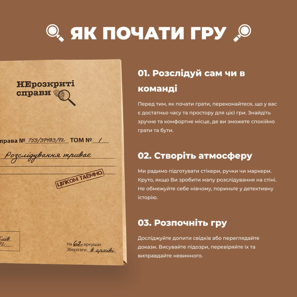 Купити Гра настільна Нерозкриті справи MemoGames 0014MG детективна на vchehle.ua
