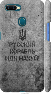 Чехол Русский военный корабль иди на v4 для Oppo A5S