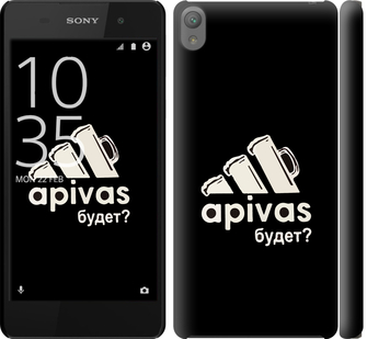 

Чохол А пивас на Sony Xperia E5 F3311 813772