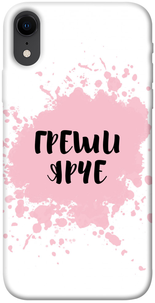 

Чехол Греши ярче для iPhone XR 1073372