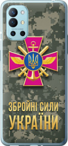 Чехол ЗСУ для OnePlus 9R