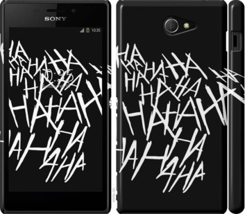 

Чохол joker hahaha на Sony Xperia M2 D2305 749974