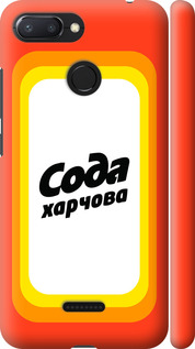 

Чехол Сода UA для Xiaomi Redmi 6 1582100