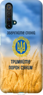 

Чехол Спокойствие v2 для Realme X50 1272248