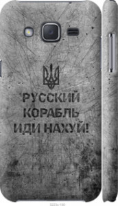 Чехол Русский военный корабль иди на v4 для Samsung Galaxy J2 J200H