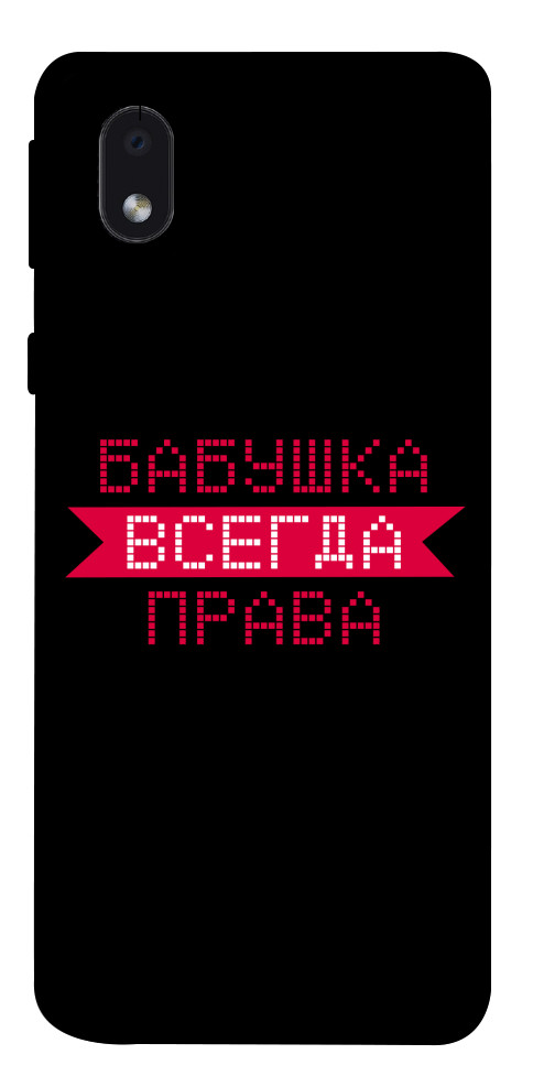 

Чехол Бабушка всегда права для Samsung Galaxy A01 Core 1107515