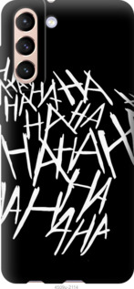 

Чохол joker hahaha на Samsung Galaxy S21 1144722