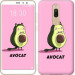 Чехол Avocat для Meizu M6T