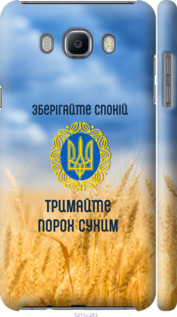 

Чехол Спокойствие v2 для Samsung Galaxy J7 (2016) J710F 1271814