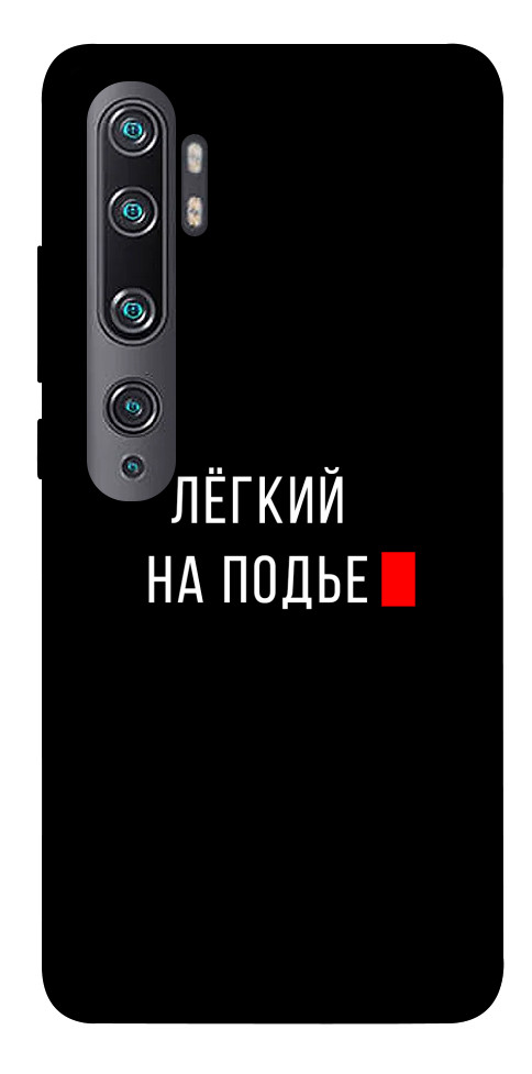 

Чехол Легкий на подъе для Xiaomi Mi Note 10 1072241