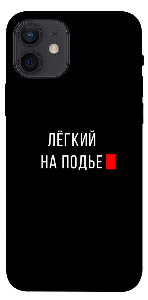 

Чехол Легкий на подъе для iPhone 12 1091929