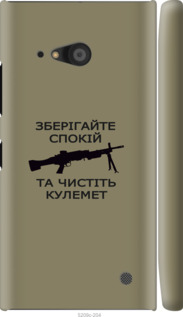 

Чехол Спокойствие для Nokia Lumia 730 1270826