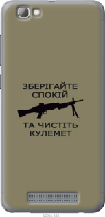 

Чехол Спокойствие для ZTE A610 1270878