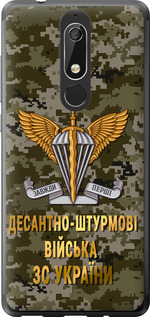 Чехол ДШВ ЗСУ для Nokia 5.1