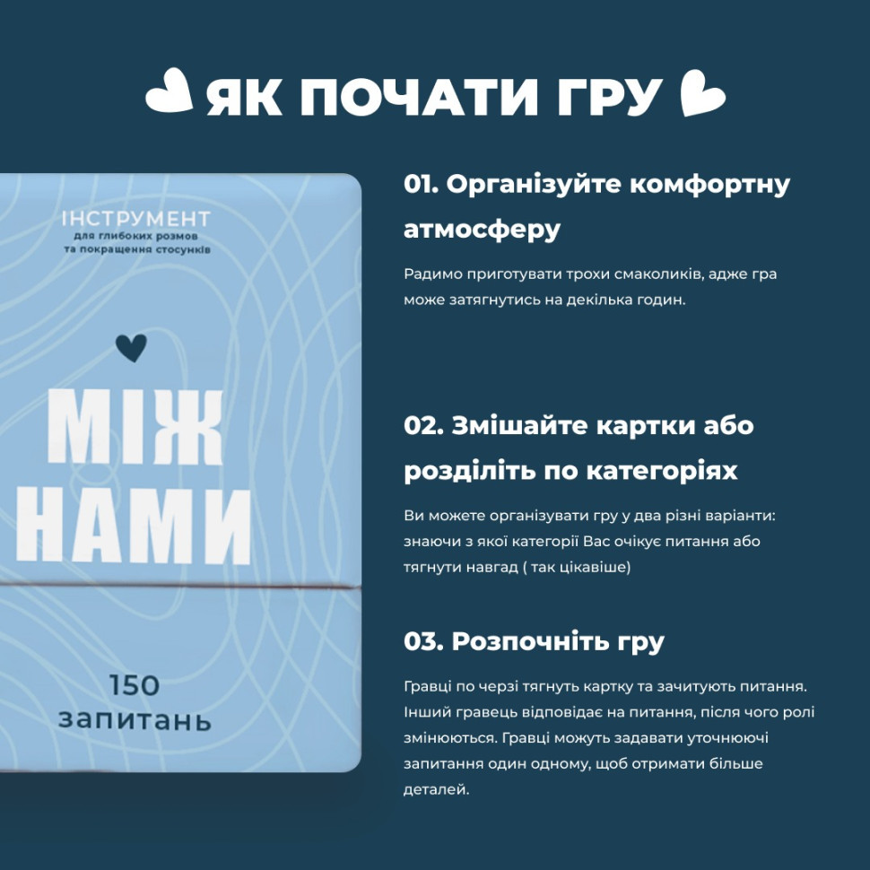 Купити Гра настільна Між нами MemoGames 0005MG українською мовою на vchehle.ua