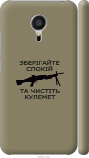 

Чехол Спокойствие для Meizu MX5 1270409