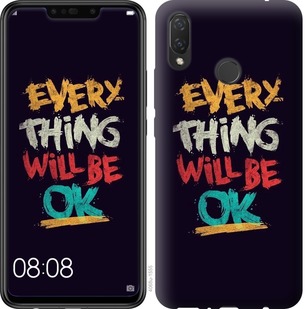 

Чохол Все буде добре на Huawei Nova 3 667862