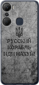 Чохол Російський військовий корабель йди на v4 на Infinix Hot 12 Pro