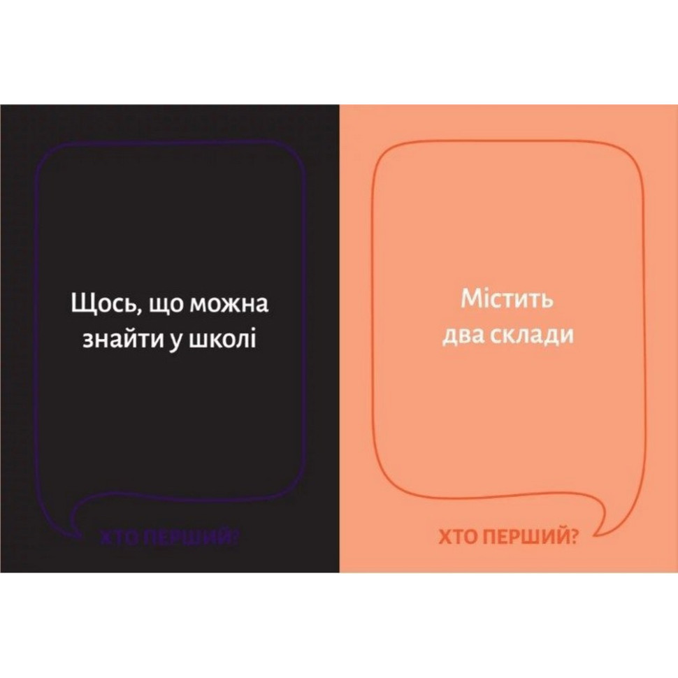 Настольная игра "Кто первый?" 290049 в магазине vchehle.ua