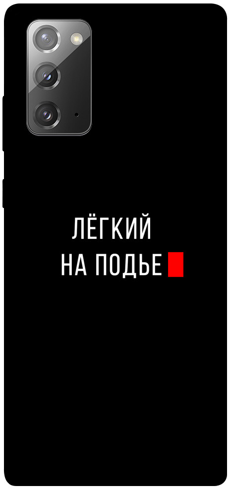 

Чехол Легкий на подъе для Galaxy Note 20 1072129
