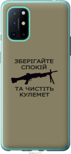 

Чехол Спокойствие для OnePlus 8T 1270837