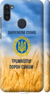 

Чехол Спокойствие v2 для Samsung Galaxy A11 A115F 1271730