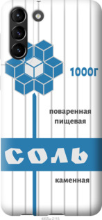 Чехол Соль для Samsung Galaxy S21 Plus