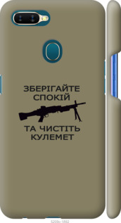 

Чехол Спокойствие для Oppo A12 1270709