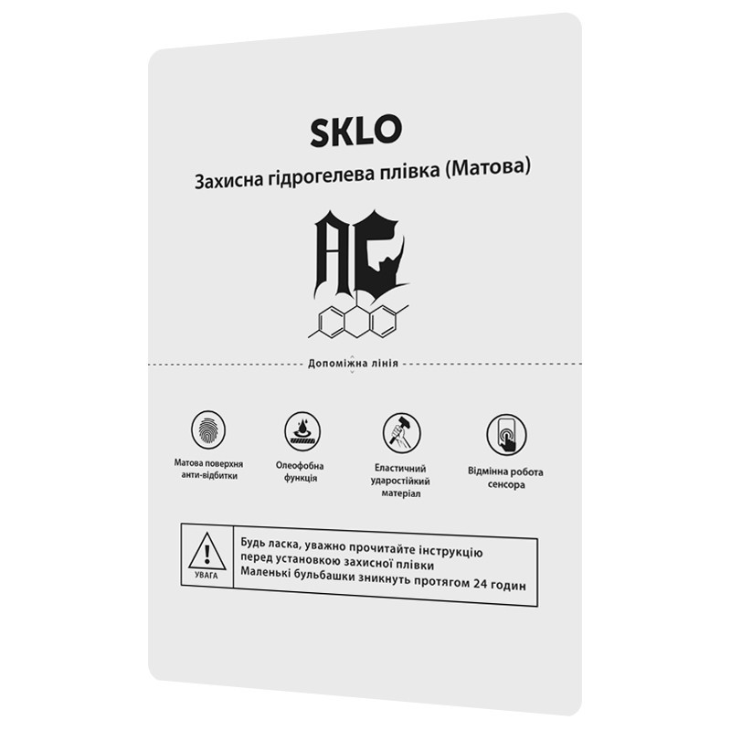 Захисна гідрогелева плівка SKLO на Xiaomi Poco M4 Pro (Глянцева)