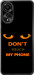 Чехол Don't touch the phone для Oppo A78 4G