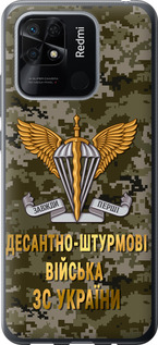 Чехол ДШВ ЗСУ для Xiaomi Redmi 10C