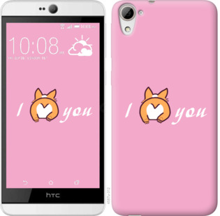 

Чехол Люблю1 для HTC Desire 826 dual sim 804559
