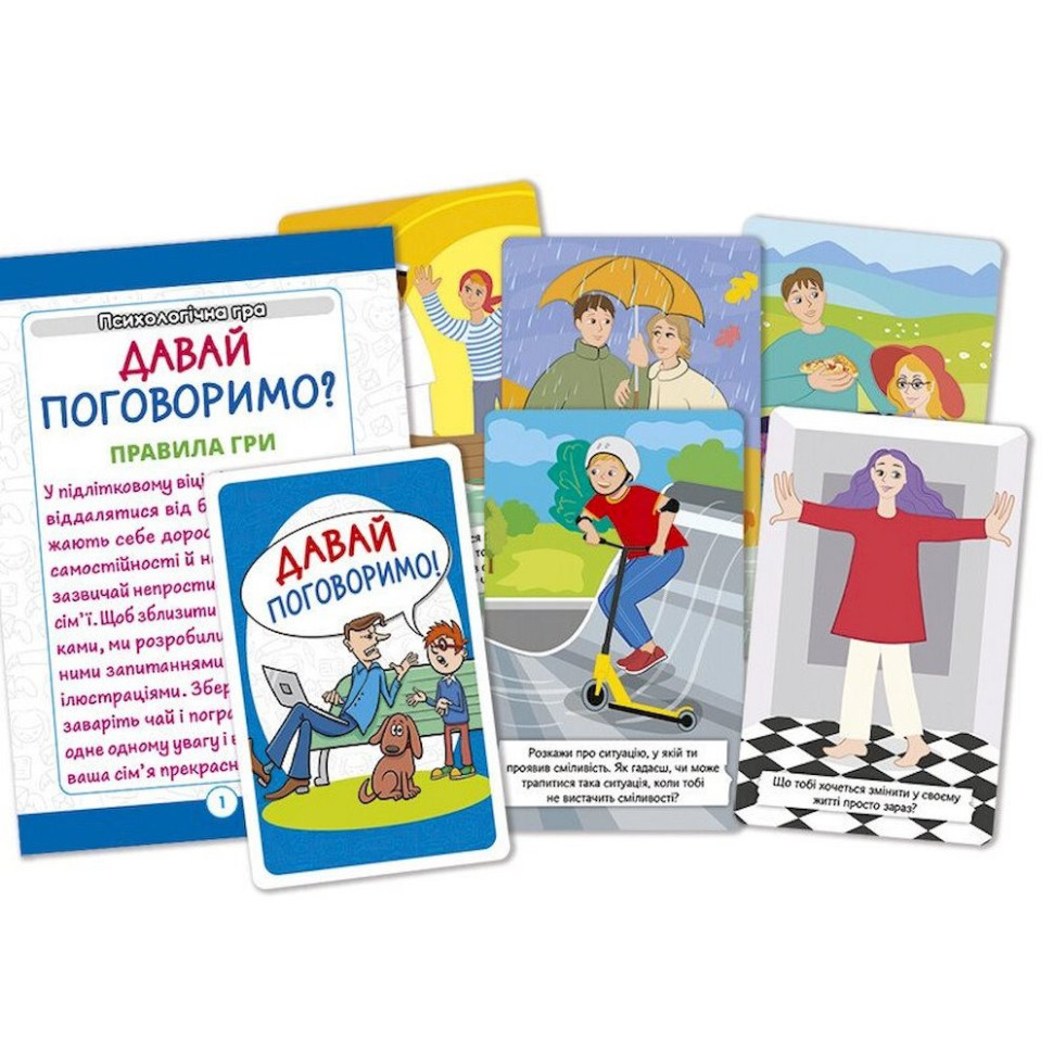 Фото Психологическая игра для занятий с детьми "Давай поговорим!" на vchehle.ua