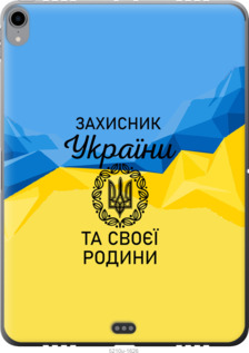 

Чехол Защитник для iPad Pro 11 2018 1270904