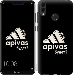 

Чохол А пивас на Huawei Honor 8C 813933