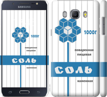 

Чохол Сіль на Samsung Galaxy J5 (2016) J510H 898827