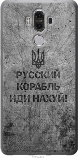 Чохол Російський військовий корабель йди на v4 на Huawei Mate 9